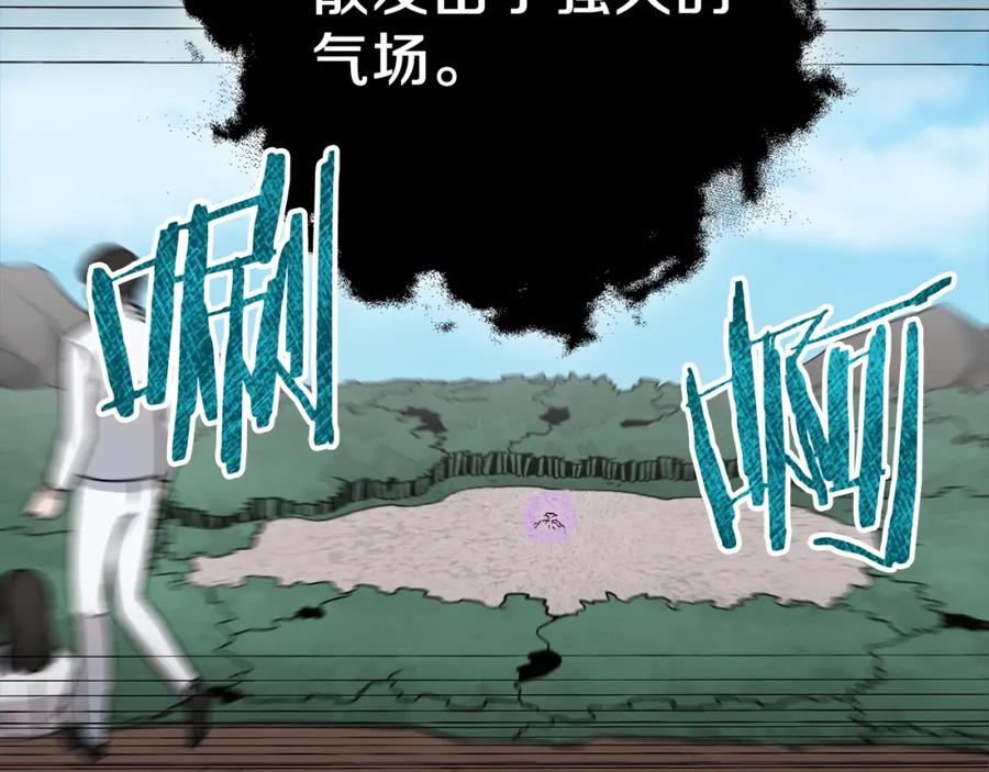 我爸太强了！ - 第58话 特别任务！ - 第168张图