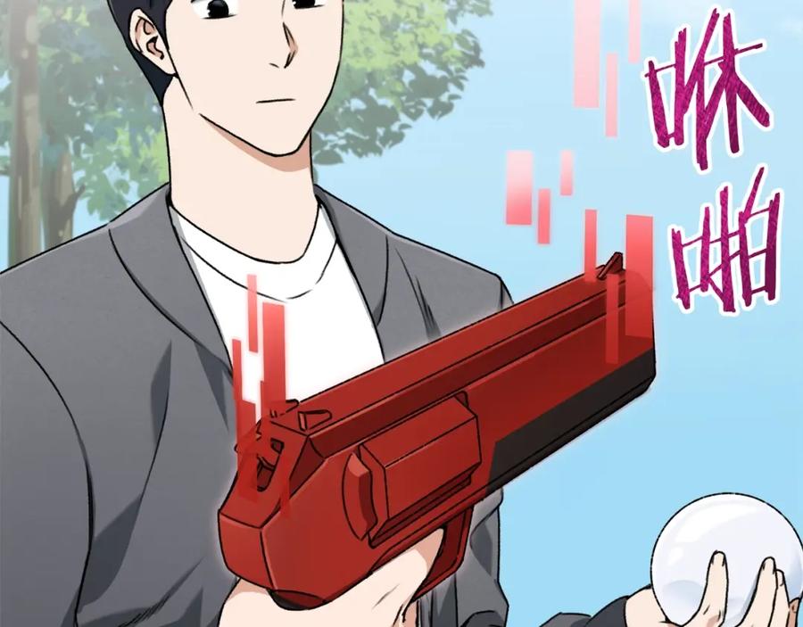 我爸太强了！ - 第58话 特别任务！ - 第150张图