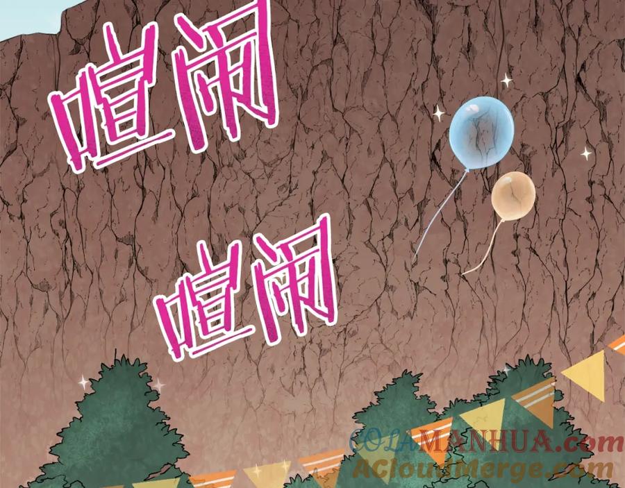 我爸太强了！ - 第58话 特别任务！ - 第113张图