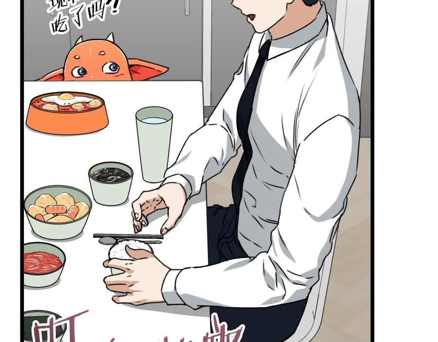 我爸太强了！ - 第58话 特别任务！ - 第76张图