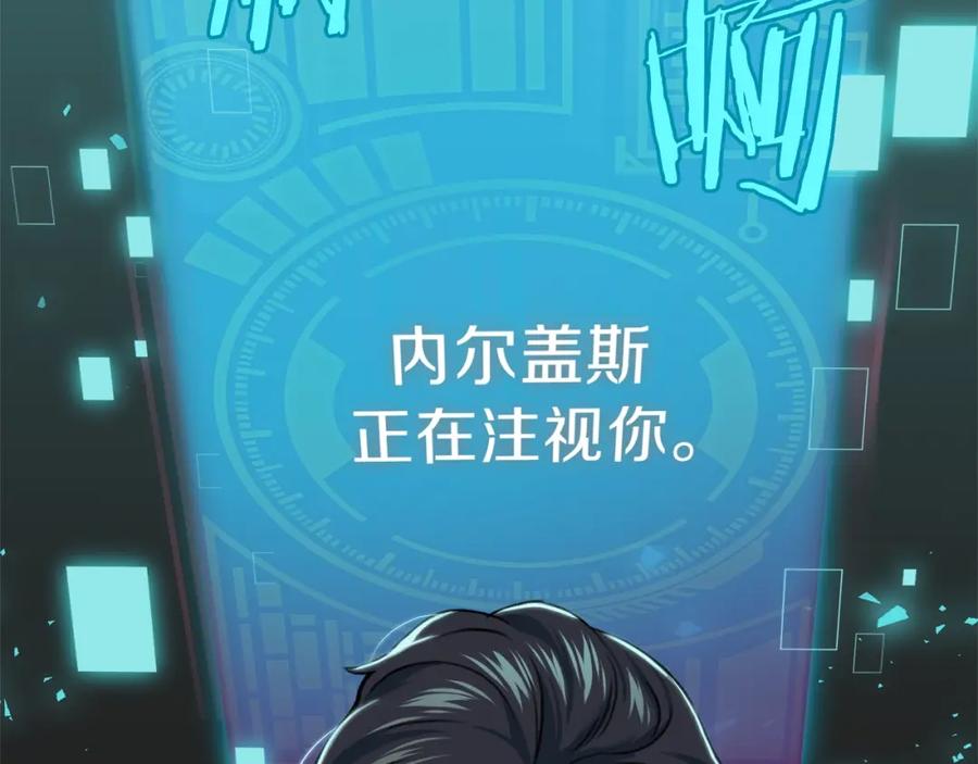 我爸太强了！ - 第58话 特别任务！ - 第203张图