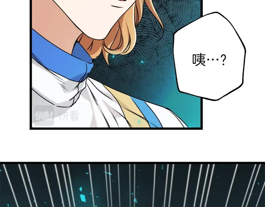 我爸太强了！ - 第58话 特别任务！ - 第156张图