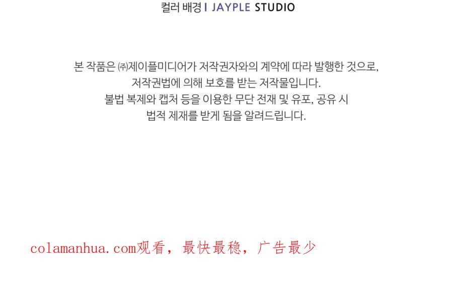 我爸太强了！ - 第58话 特别任务！ - 第214张图