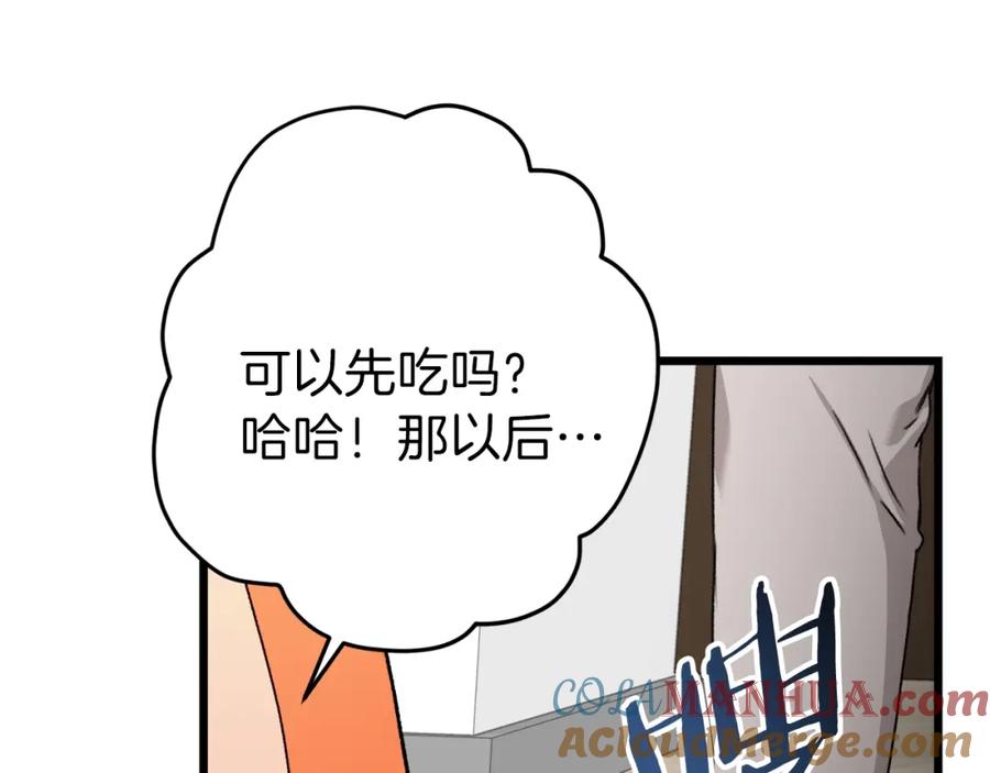 我爸太强了！ - 第58话 特别任务！ - 第69张图