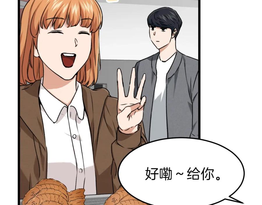 我爸太强了！ - 第58话 特别任务！ - 第118张图