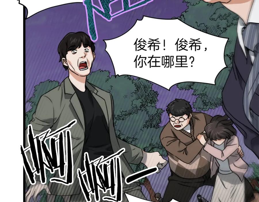 我爸太强了！ - 第58话 特别任务！ - 第186张图