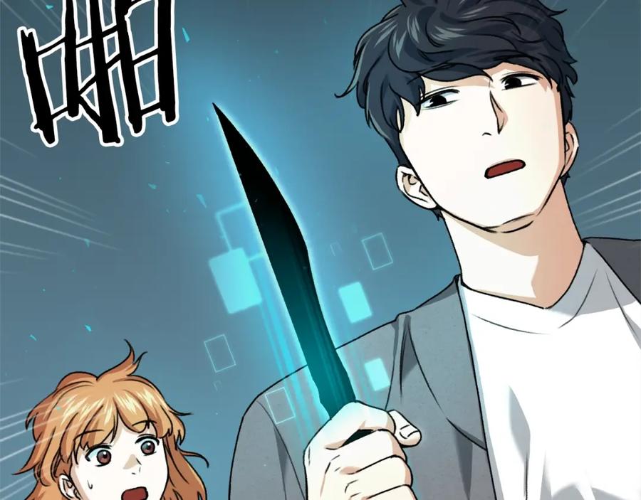 我爸太强了！ - 第58话 特别任务！ - 第158张图