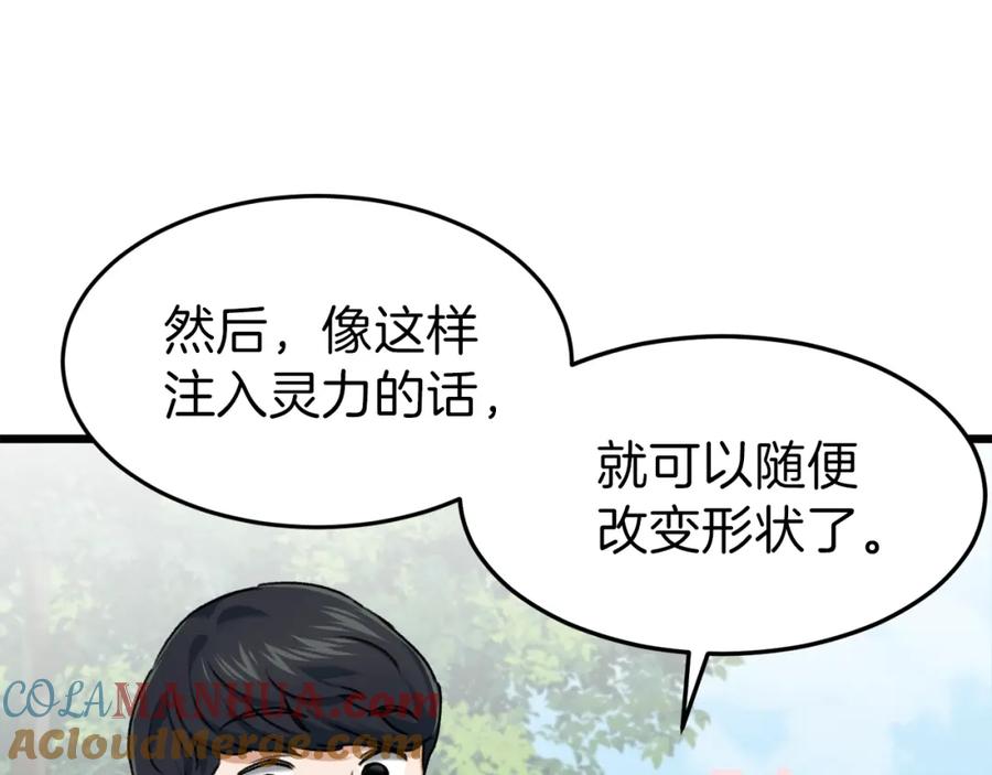 我爸太强了！ - 第58话 特别任务！ - 第149张图