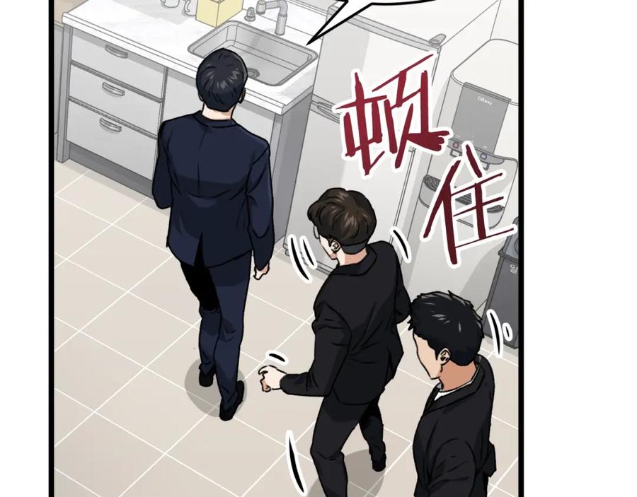 我爸太强了！ - 第58话 特别任务！ - 第36张图