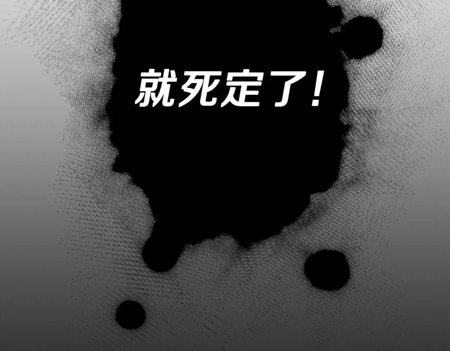 我爸太强了！ - 第58话 特别任务！ - 第18张图