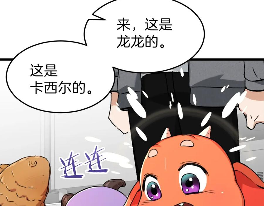 我爸太强了！ - 第58话 特别任务！ - 第120张图