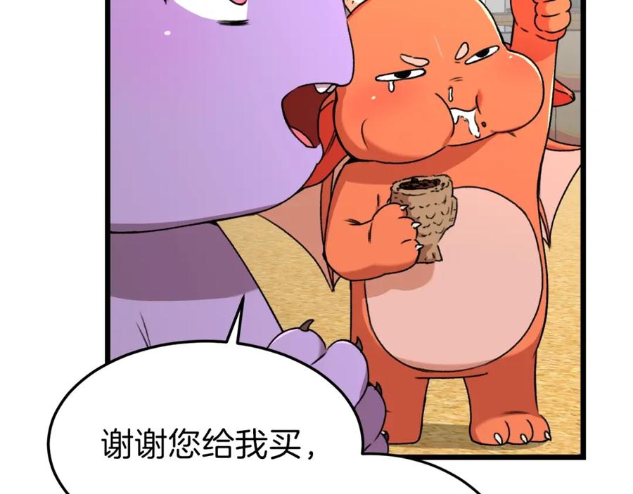 我爸太强了！ - 第58话 特别任务！ - 第124张图