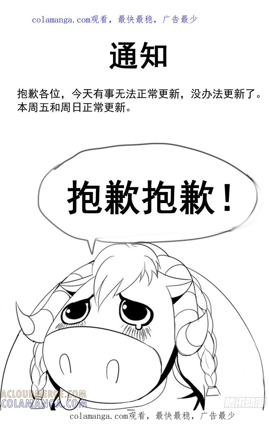 系统送我避难所 通知 21 第1页