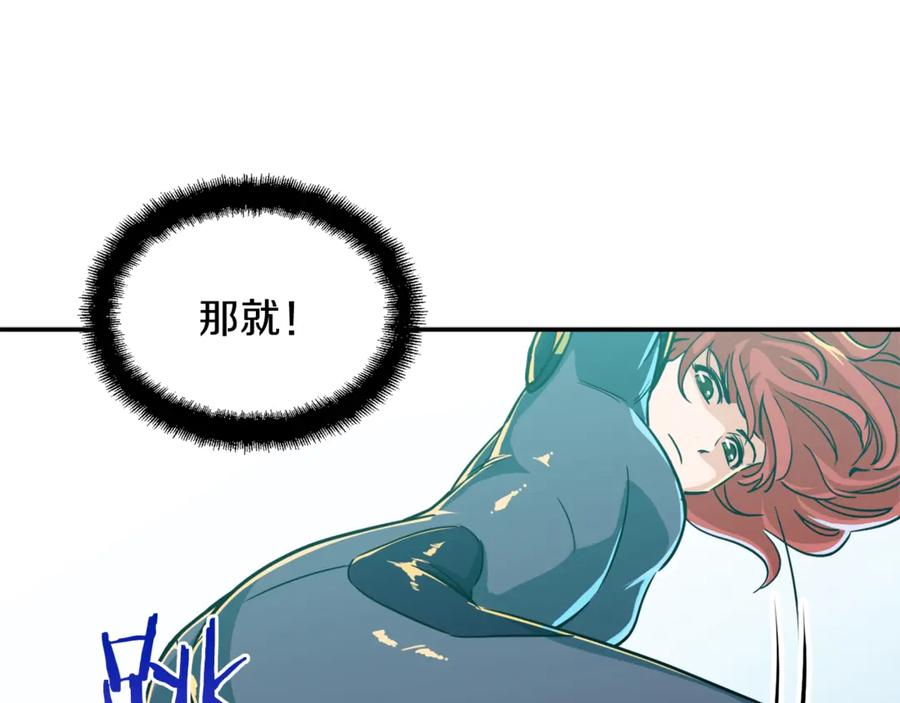 我爸太强了！ - 第5话 操练起来 - 第152张图