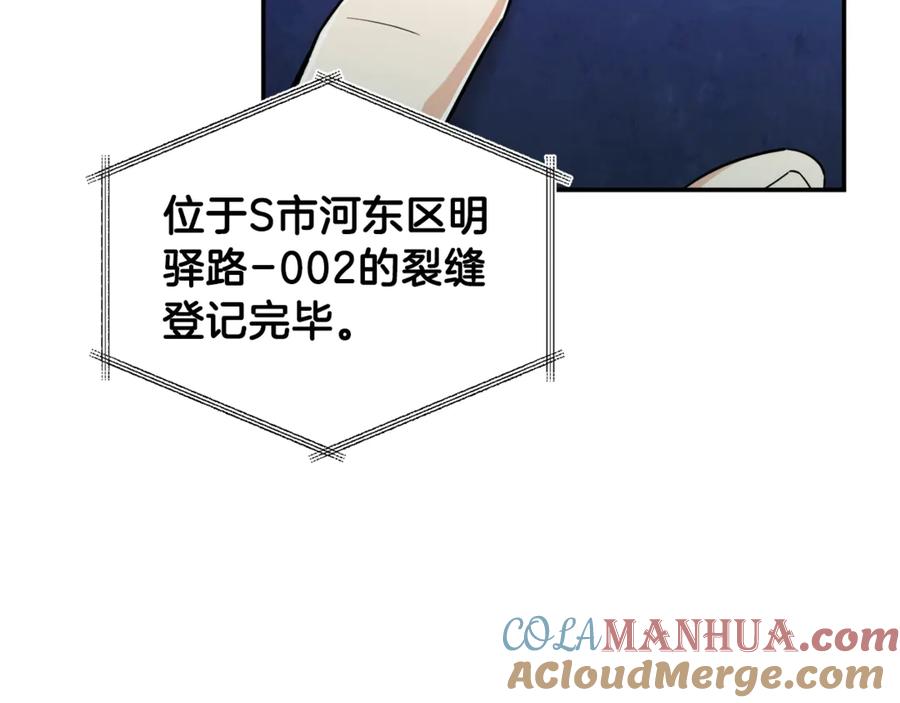 我爸太强了！ - 第5话 操练起来 - 第73张图