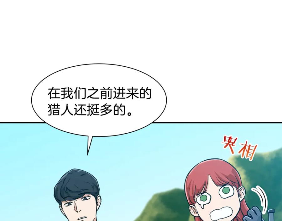 我爸太强了！ - 第5话 操练起来 - 第92张图