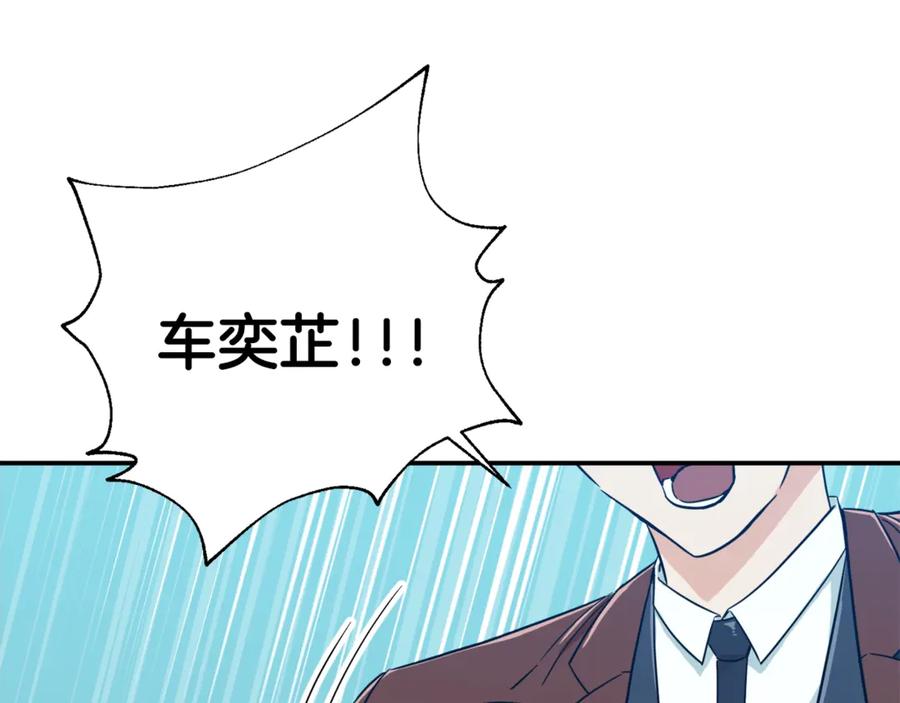 我爸太强了！ - 第5话 操练起来 - 第116张图