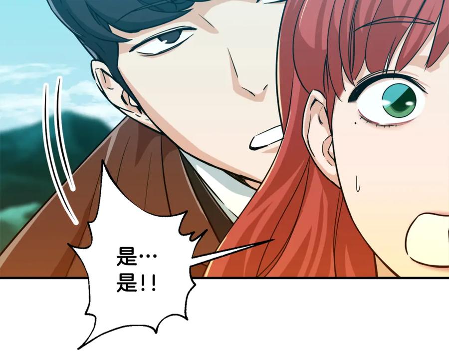 我爸太强了！ - 第5话 操练起来 - 第131张图