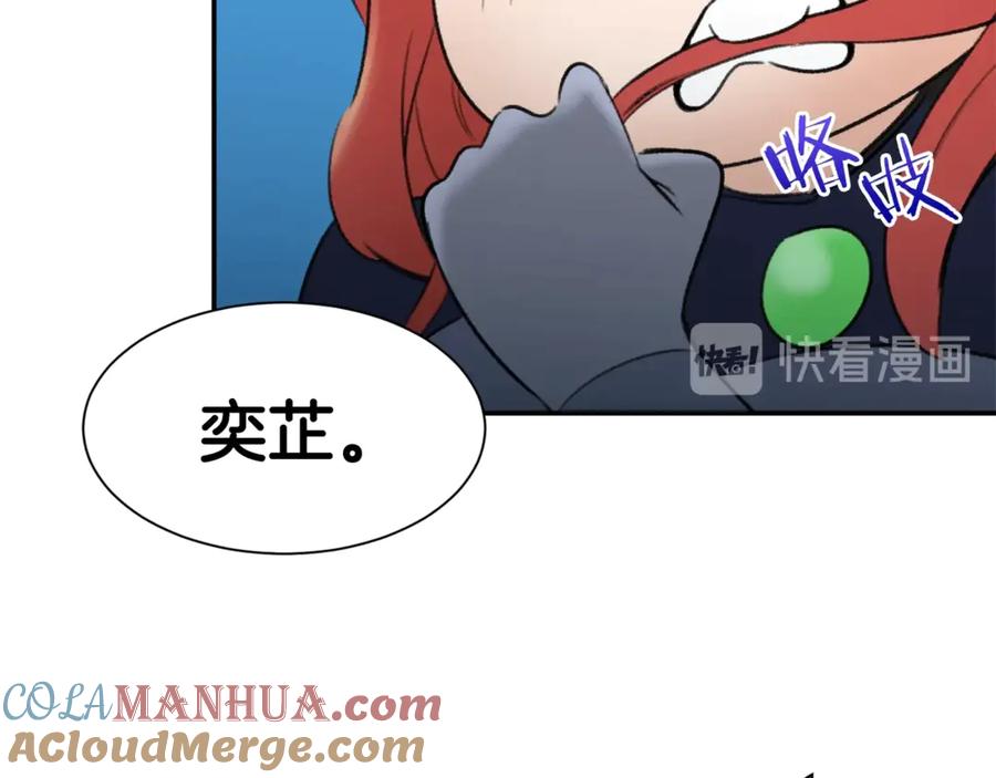 我爸太强了！ - 第5话 操练起来 - 第113张图