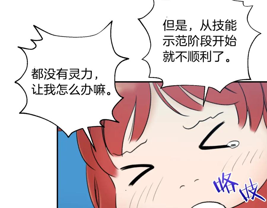 我爸太强了！ - 第5话 操练起来 - 第112张图