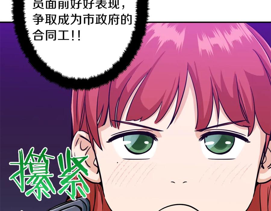 我爸太强了！ - 第5话 操练起来 - 第86张图