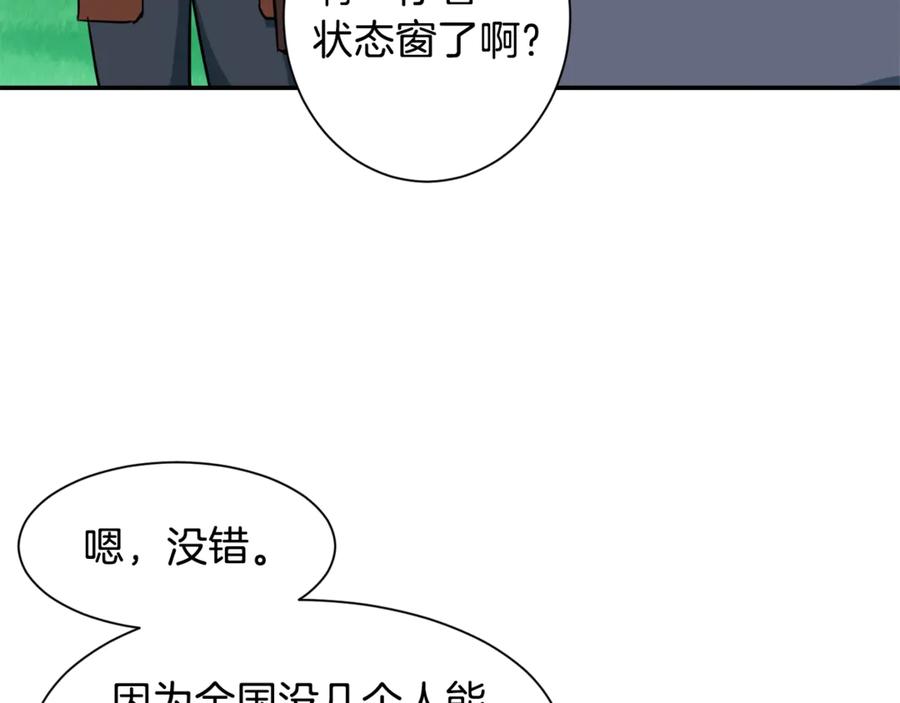 我爸太强了！ - 第5话 操练起来 - 第106张图