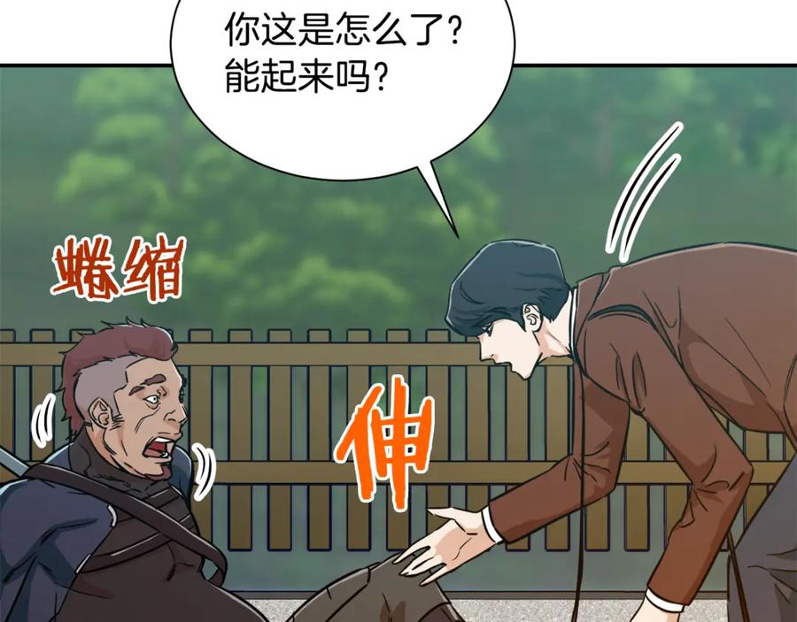 我爸太强了！ - 第5话 操练起来 - 第43张图