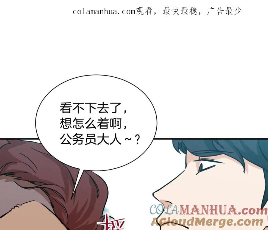 我爸太强了！ - 第5话 操练起来 - 第1张图