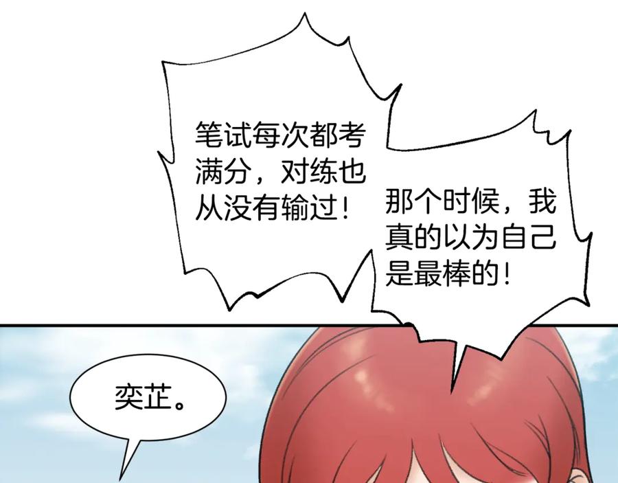 我爸太强了！ - 第5话 操练起来 - 第110张图