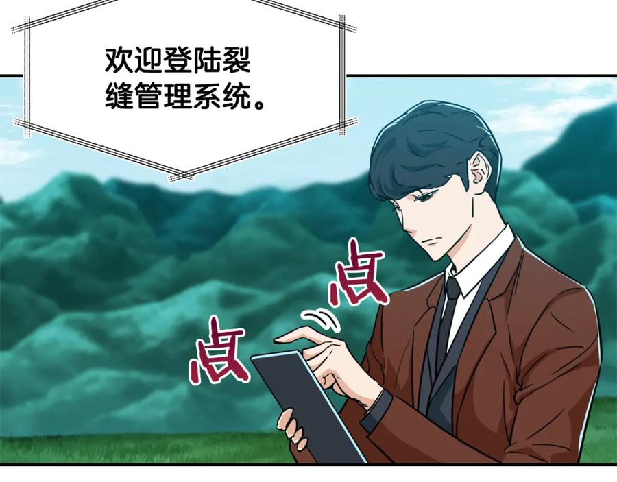 我爸太强了！ - 第5话 操练起来 - 第71张图