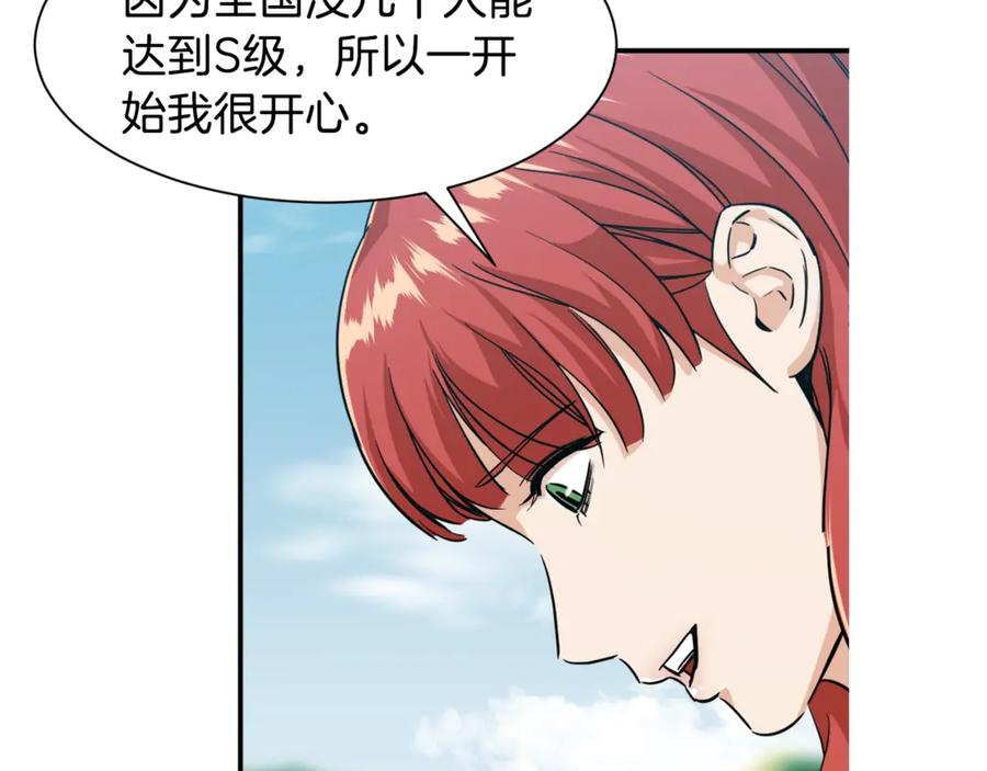 我爸太强了！ - 第5话 操练起来 - 第107张图