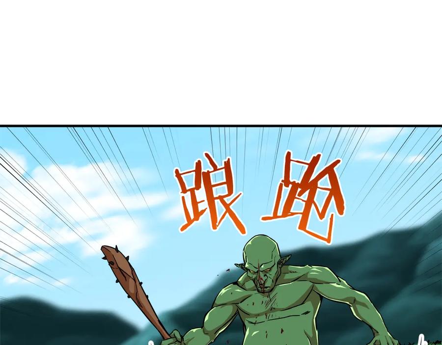 我爸太强了！ - 第5话 操练起来 - 第158张图