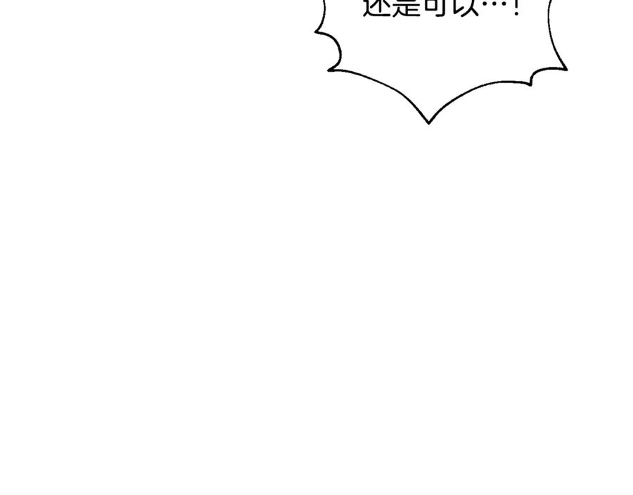 我爸太强了！ - 第5话 操练起来 - 第172张图