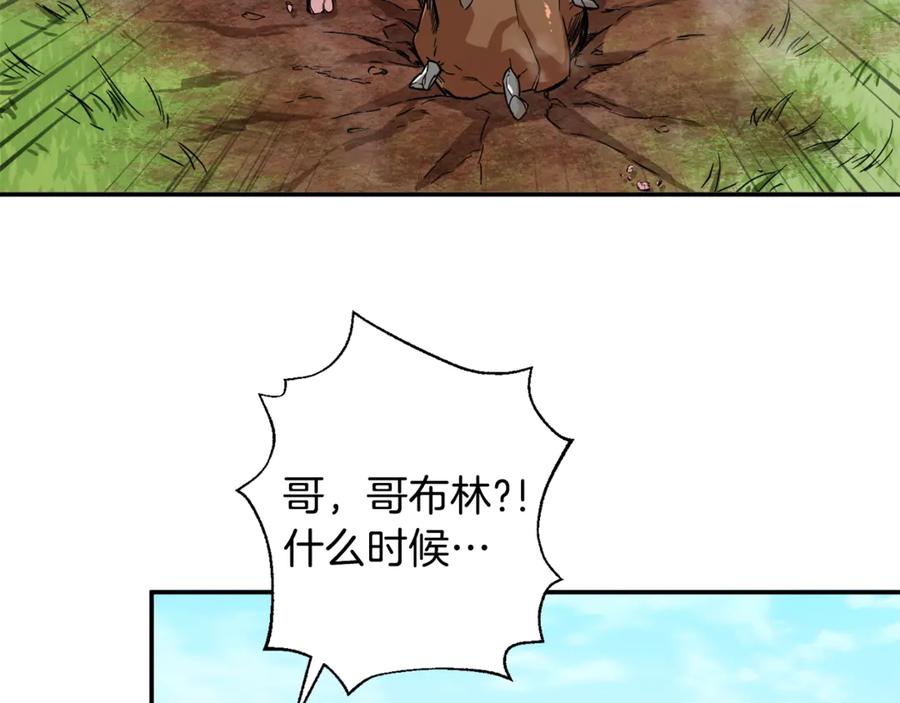 我爸太强了！ - 第5话 操练起来 - 第124张图