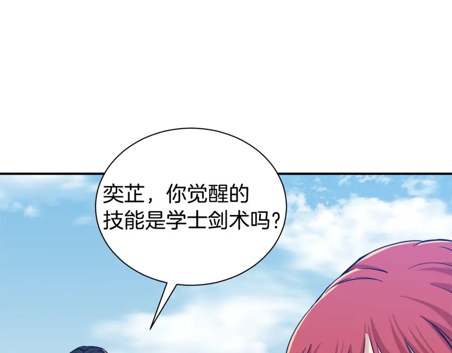 我爸太强了！ - 第5话 操练起来 - 第104张图