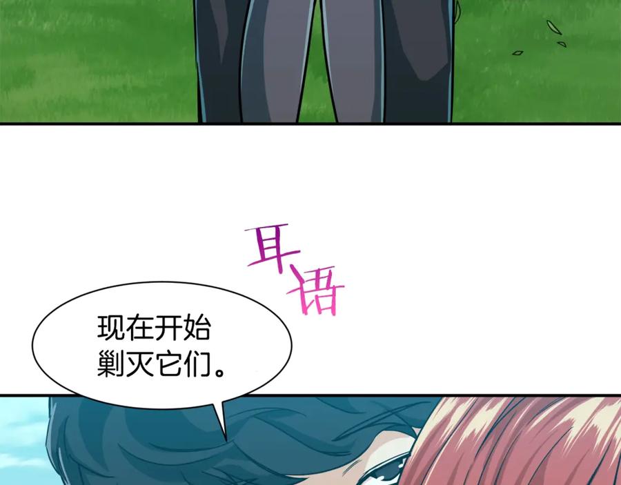 我爸太强了！ - 第5话 操练起来 - 第130张图