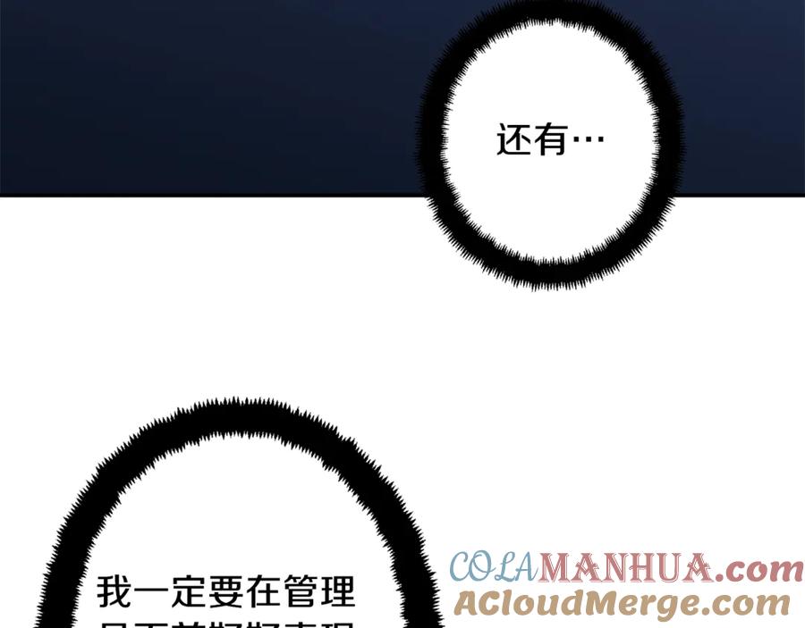 我爸太强了！ - 第5话 操练起来 - 第85张图