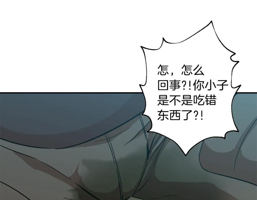 我爸太强了！ - 第5话 操练起来 - 第38张图