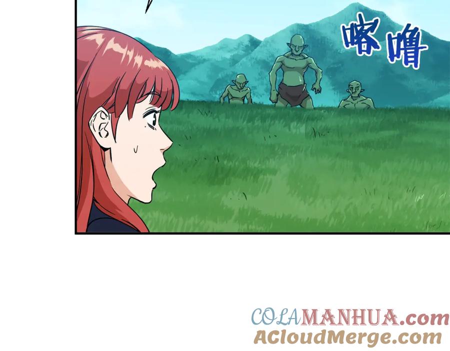 我爸太强了！ - 第5话 操练起来 - 第125张图