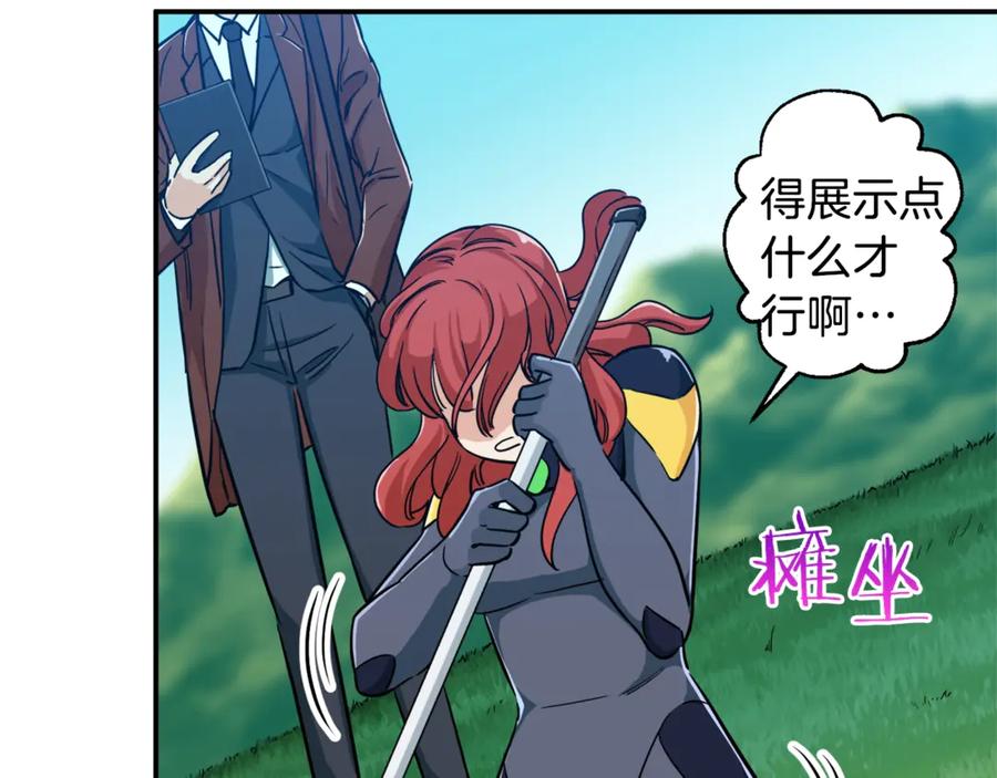 我爸太强了！ - 第5话 操练起来 - 第94张图