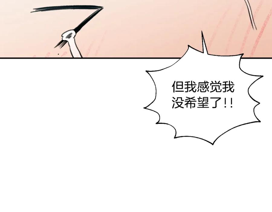 我爸太强了！ - 第5话 操练起来 - 第115张图