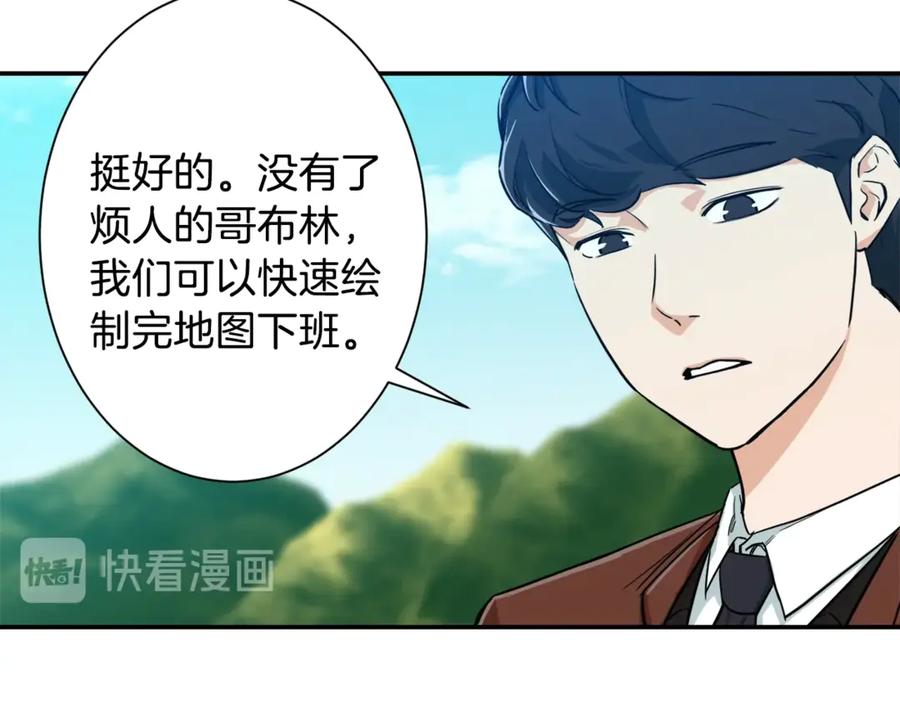 我爸太强了！ - 第5话 操练起来 - 第96张图