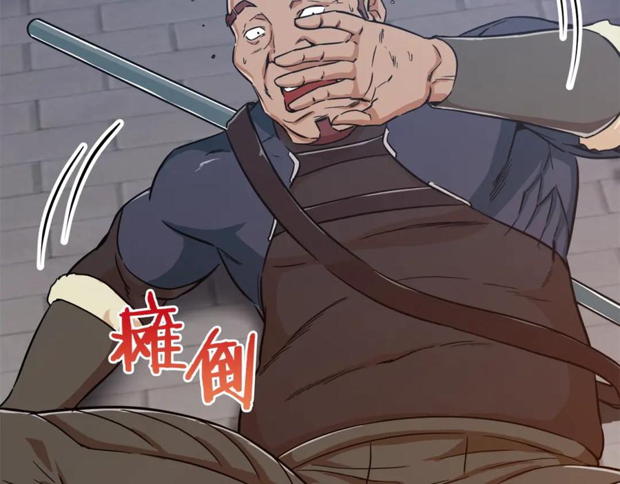 我爸太强了！ - 第5话 操练起来 - 第32张图