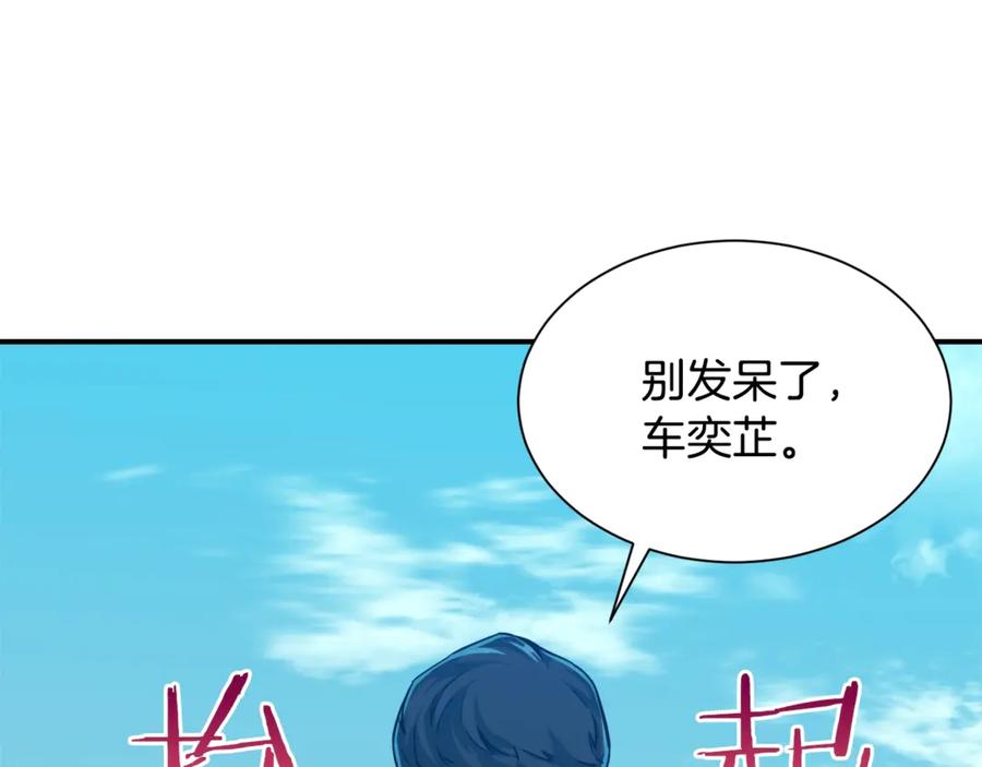 我爸太强了！ - 第5话 操练起来 - 第127张图