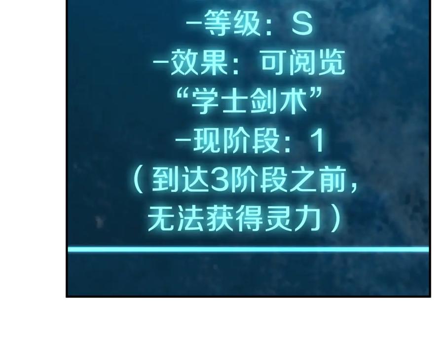 我爸太强了！ - 第5话 操练起来 - 第103张图