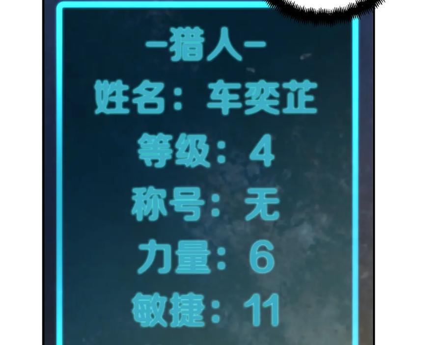 我爸太强了！ - 第5话 操练起来 - 第99张图