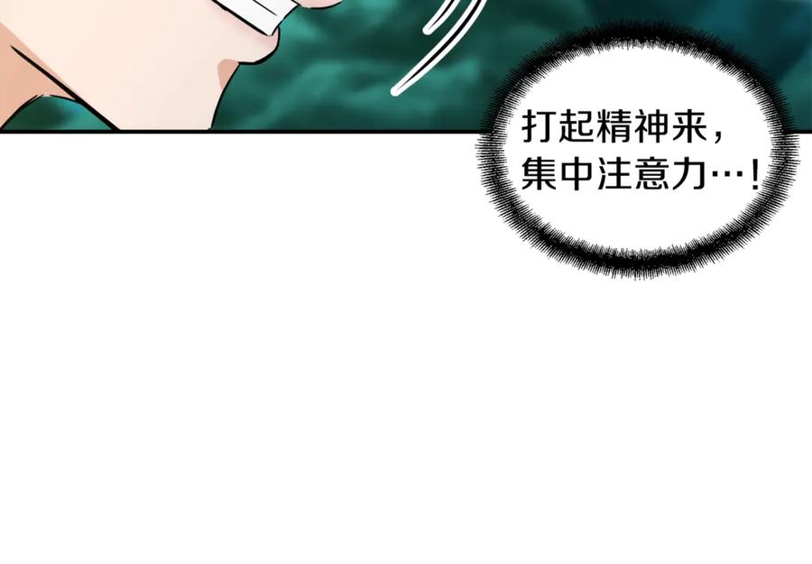 我爸太强了！ - 第5话 操练起来 - 第135张图