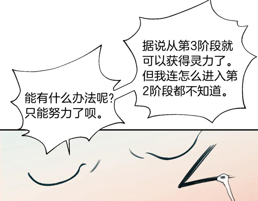 我爸太强了！ - 第5话 操练起来 - 第114张图