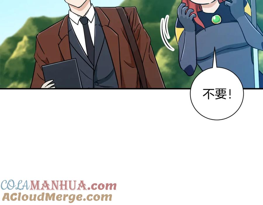 我爸太强了！ - 第5话 操练起来 - 第93张图