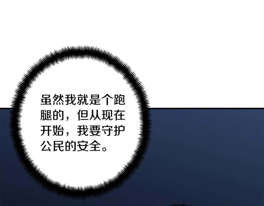 我爸太强了！ - 第5话 操练起来 - 第84张图